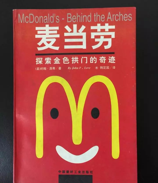 麥當(dāng)勞（中國(guó)）悄悄改名了！叫金拱門……|餐飲界