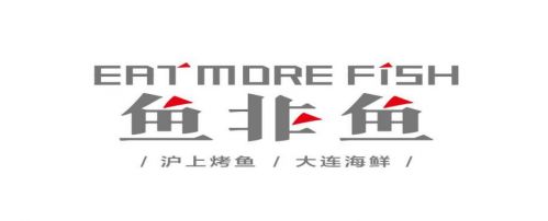 風(fēng)靡魔都的海鮮烤魚店亮相深圳！“魚非魚”在壹方城盛裝啟幕