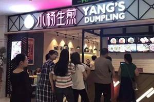 小楊生煎楚連勝：守餐飲之道，打造國際連鎖品牌|餐飲界