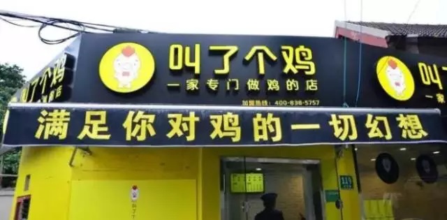 那些以“性”“色”做噱頭的餐廳，小心啦！