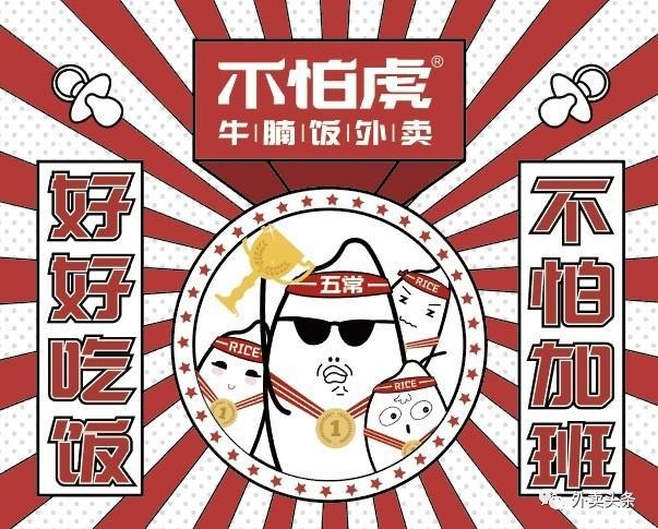 融資千萬，牛腩小店一周訂單破千，還拉上摩拜一起賣
