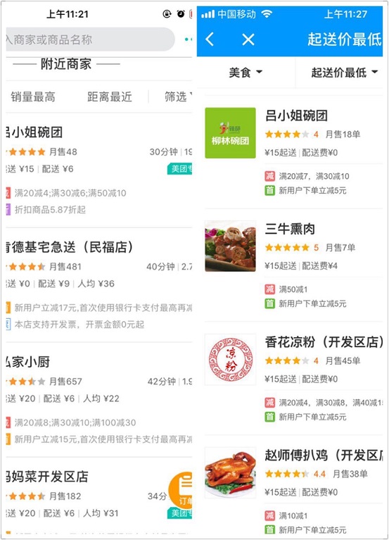 惡心!美團(tuán)外賣員工偷吃食客飯菜并吐回，食品安全還能不能被重視？