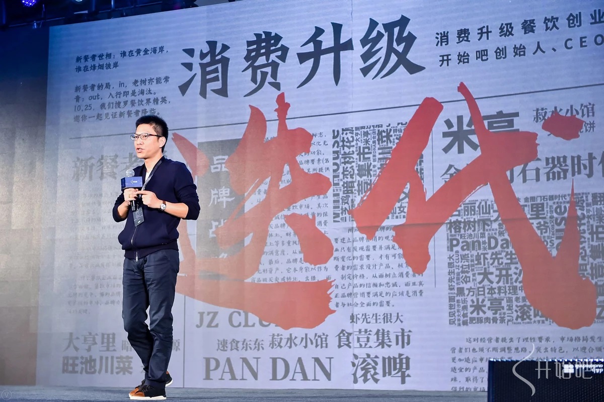 開始吧CEO徐建軍：把餐飲當(dāng)成內(nèi)容產(chǎn)品，每家餐飲店都是流量入口