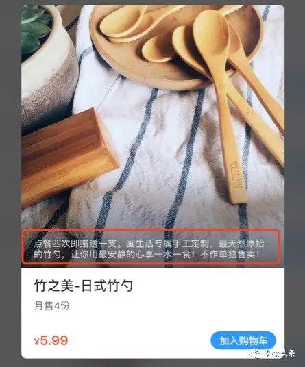 這家外賣炒出60%的復(fù)購(gòu)，全靠這個(gè)有“手段”的女文青