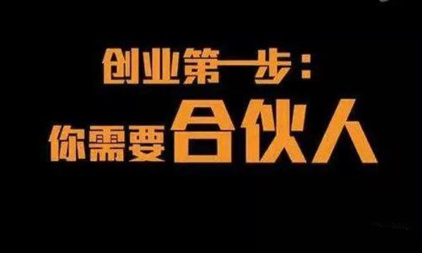 合伙餐飲創(chuàng)業(yè)遇到這樣的股東，餐廳還開的下去嗎？