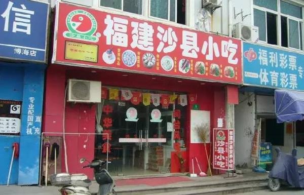 沙縣小吃全面入侵日本，畫風(fēng)突變！某些人開始不淡定了~