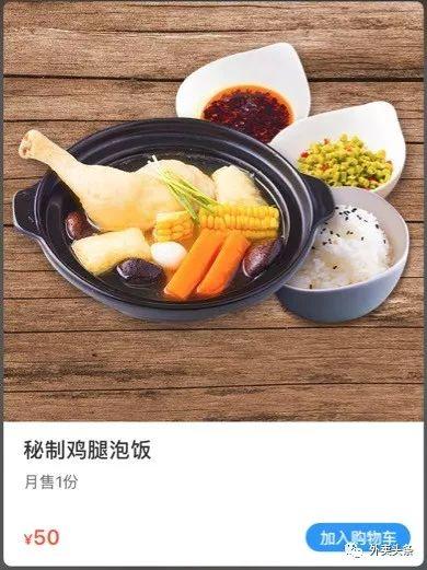 1份套餐，月銷3.2萬元，如何設(shè)計(jì)賺錢的外賣套餐？