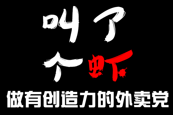 “蝦”搞？靠4個服務(wù)員，一碗龍蝦飯竟然賣500萬！