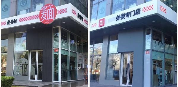 年入4億！遲到的西貝外賣，正在搶占什么先機？