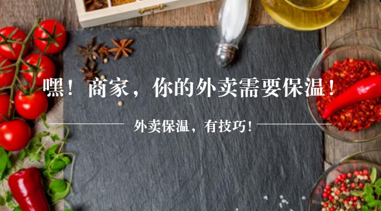 飯涼？差評？“大棉襖+厚秋褲”，外賣保溫這樣做才有效！