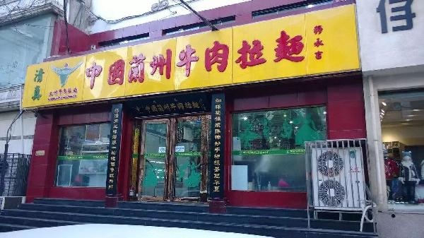 破局者引入了新血液，是蘭州拉面涅槃重生的好辦法嗎？|餐飲界
