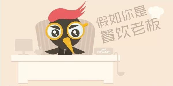 餐飲創(chuàng)業(yè)三段式：步入餐飲業(yè)，如何面對你的第一波敵人？