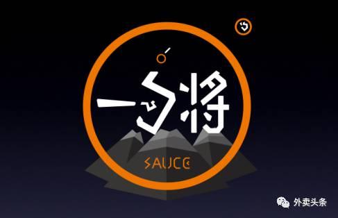 25天外賣平臺(tái)單量破萬的一勺將，這3句話，戳中了無數(shù)餐飲人的心
