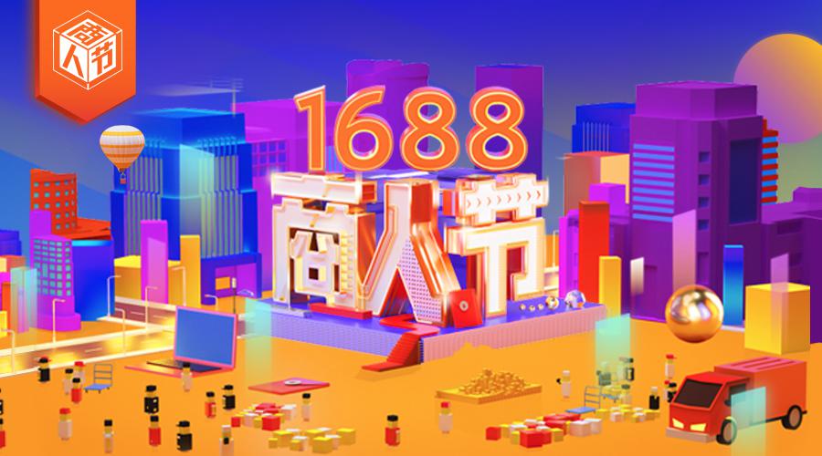 街邊中小型餐飲店如何轉(zhuǎn)型升級？口碑聯(lián)手1688給出答案|餐飲界