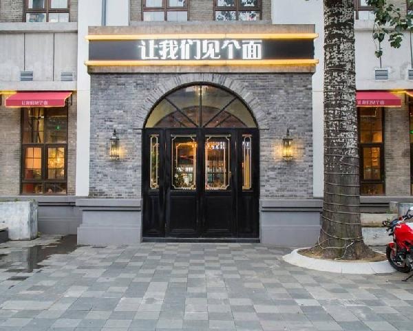 跳出人均100元以下的廝殺，這種餐廳才是2018的未來！