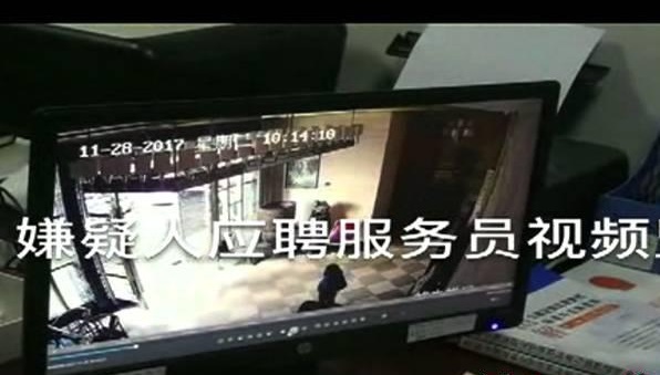 年底餐飲人注意！男子假裝應聘服務員，穿梭多家酒店行竊10萬多元