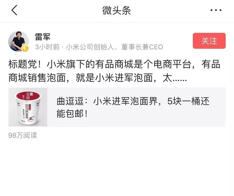 春運快到了，如何用一碗高端泡面贏得全車廂人的矚目？