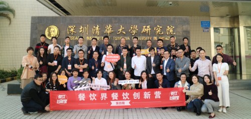 餐飲創(chuàng)新訓(xùn)練營四期—“造品牌·建連鎖”專場于深圳成功舉辦！
