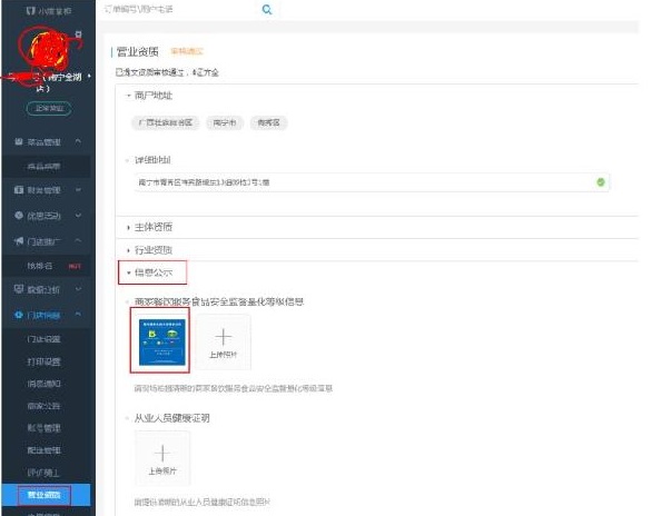 重磅！最嚴(yán)網(wǎng)絡(luò)訂餐規(guī)定將執(zhí)行，2018年缺少這些的外賣店可能要關(guān)閉！