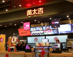 不賣煎餅果子，黃太吉居然去搞“裝修”了？|餐飲界