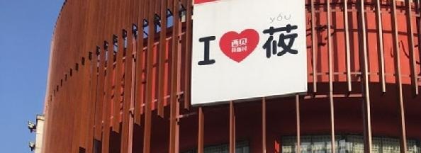 把店開到社區(qū)里！麥當(dāng)勞、西貝們是如何搶占這塊高地的？