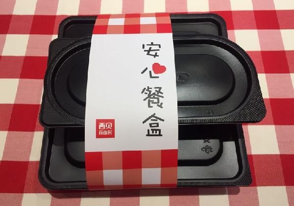 繼開辟電商甄選之后，西貝又開始賣盒飯了！