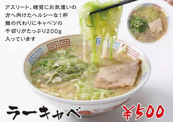 沒有面的拉面，這是日本現(xiàn)在十分流行的吃拉面的方式|餐飲界