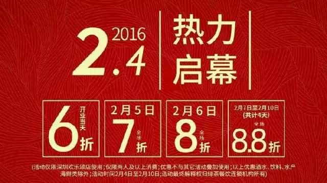 10個(gè)老板9個(gè)頭疼：不依賴打折如何做好開業(yè)活動(dòng)？|餐飲界