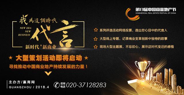 我為這個時代代言，大型策劃活動即將啟動！|餐飲界