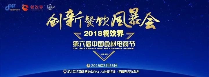 3月28日，武漢餐飲圈將發(fā)生一件大事！