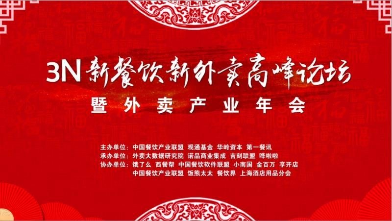 200家品牌、40位創(chuàng)始人集體到場(chǎng)，餐飲人的歲末竟被這件事點(diǎn)亮！