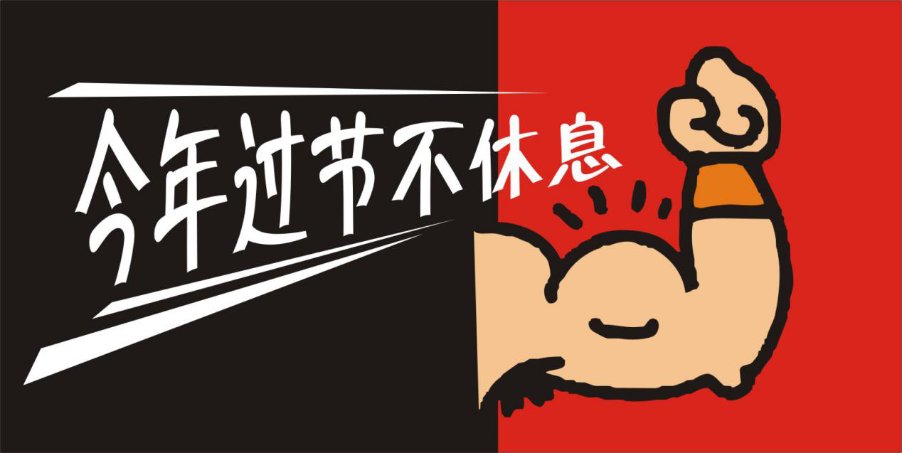 春節(jié)前必看：外賣店如何利用假期快速實(shí)現(xiàn)排名提升、單量猛增？