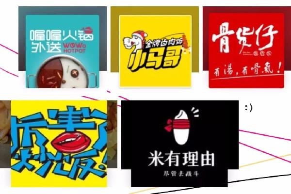外賣6種很簡單、很實用的方法抓取流量，提升進店率，要不？