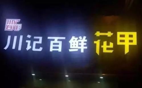 做零售化外賣，12㎡的小店年?duì)I業(yè)額竟達(dá)1000萬(wàn)！
