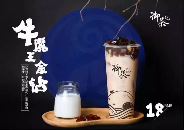 抓住茶飲年輕化新趨勢(shì)，御茶開拓“匠心+創(chuàng)新”新思路！|餐飲界