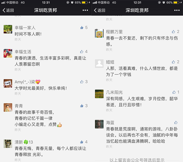 剖析餐飲界“巖茶本澀”現(xiàn)象，走心文案是關(guān)鍵