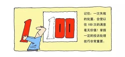 顧客投訴不要怕，8步幫你輕松化解難題