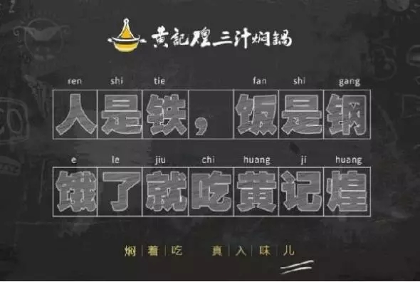 沖出亞洲年銷20億，誰說一道菜賣不出市場？