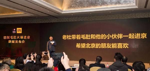 火鍋黑馬巴奴殺進北京！這次巴奴和海底撈究竟誰能一煮江湖？