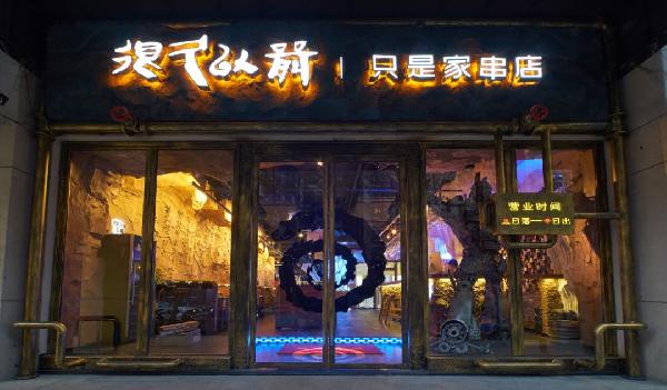 從“至暗時刻”到迎來A輪融資、80%的增長，很久以前做了啥？