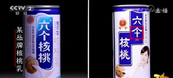 3·15晚會結(jié)束了，原來山寨最多的是飲品！