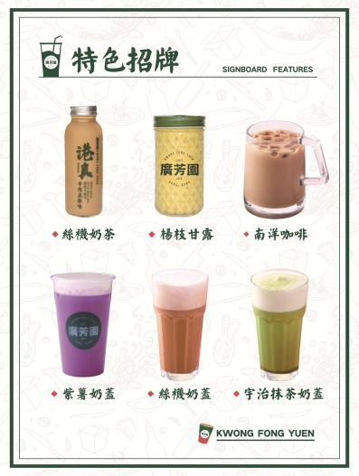 聚焦細(xì)分品類 茶飲菜單如何歸類？|餐飲界