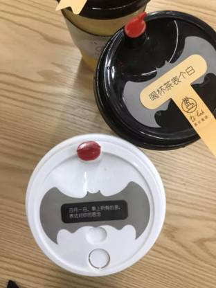茶言麥語表白茶PK答案茶 哪家更走心？|餐飲界