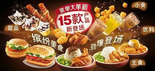 肯德基麥當(dāng)勞的“秘密”，隱藏菜單不比星巴克少！看你知道幾種