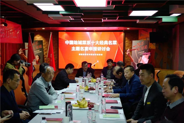 餐飲大事件！河南十大名菜即將重新定義！