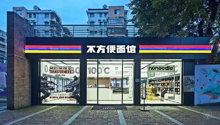 這家“不方便面館”設計的太潮了，網紅們都搶著來打卡！