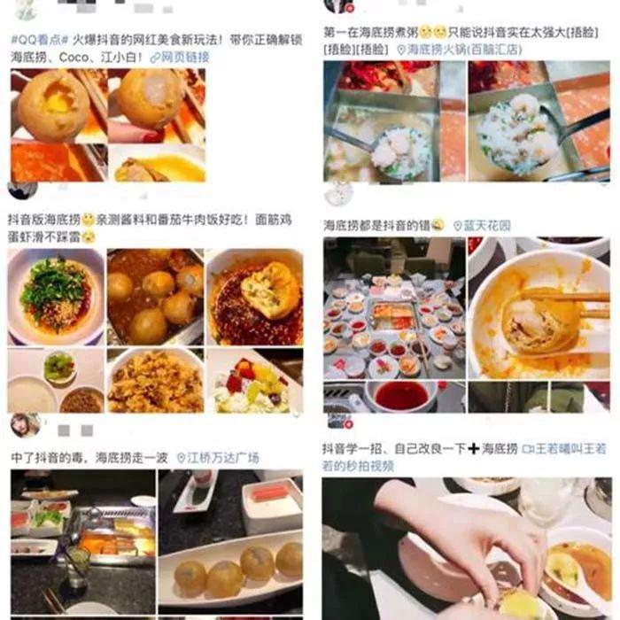 海底撈、答案茶火爆背后：這7條秘籍將幫你玩轉(zhuǎn)抖音營銷！|餐飲界