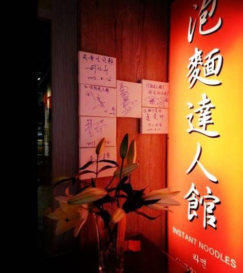 10平小店，憑借泡面，月入15萬(wàn)，火了10年