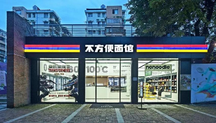 24小時(shí)營(yíng)業(yè)、只賣方便面！這樣的奇葩品牌竟然火了?
