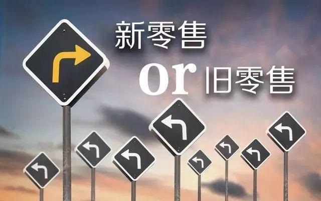 全零售新局面開(kāi)啟，外賣新零售如何走出“獨(dú)角獸”？